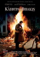 The Book Thief - Greek Movie Poster (xs thumbnail)