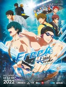 Free! the Final Stroke - French Movie Poster (xs thumbnail)