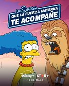 May the 12th Be with You - Argentinian Movie Poster (xs thumbnail)