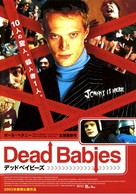 Dead Babies - Japanese poster (xs thumbnail)