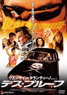 Grindhouse - Japanese DVD movie cover (xs thumbnail)