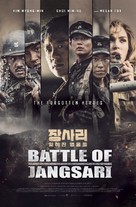 Jangsa-ri 9.15 - Movie Poster (xs thumbnail)
