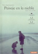Topio stin omichli - Spanish DVD movie cover (xs thumbnail)