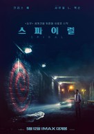 Spiral: From the Book of Saw - South Korean Movie Poster (xs thumbnail)