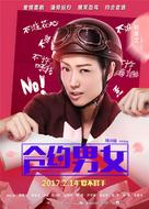 Hap joek nam nui - Hong Kong Movie Poster (xs thumbnail)