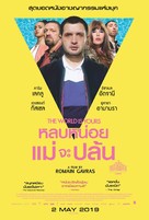 Le monde est a toi - Thai Movie Poster (xs thumbnail)