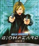 Resident Evil - Japanese Movie Cover (xs thumbnail)