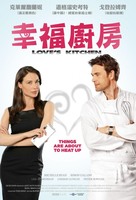 Love&#039;s Kitchen - Taiwanese Movie Poster (xs thumbnail)