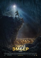 City of Ember - Russian Movie Poster (xs thumbnail)