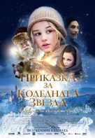 Reisen til julestjernen - Bulgarian Movie Poster (xs thumbnail)
