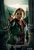 Harry Potter and the Deathly Hallows: Part II - Greek Movie Poster (xs thumbnail)