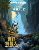 The Wild Robot - Chinese Movie Poster (xs thumbnail)