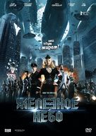 Iron Sky - Russian DVD movie cover (xs thumbnail)