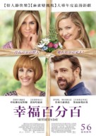 Mother&#039;s Day - Taiwanese Movie Poster (xs thumbnail)