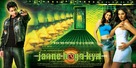 Jaane Hoga Kya - Indian Movie Poster (xs thumbnail)