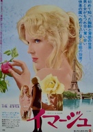The Image - Japanese Movie Poster (xs thumbnail)