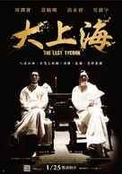 Da Shang Hai - Taiwanese Movie Poster (xs thumbnail)