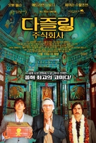The Darjeeling Limited - South Korean Movie Poster (xs thumbnail)