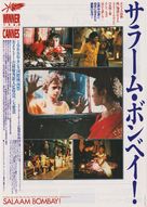 Salaam Bombay! - Japanese Movie Poster (xs thumbnail)