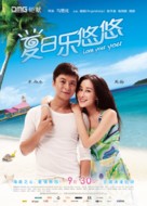 Love You You - Chinese Movie Poster (xs thumbnail)