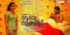 Maalai Nerathu Mayakkam - Indian Movie Poster (xs thumbnail)