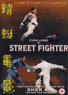 Er long zheng zhu - British Movie Cover (xs thumbnail)