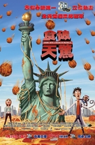 Cloudy with a Chance of Meatballs - Taiwanese Movie Poster (xs thumbnail)
