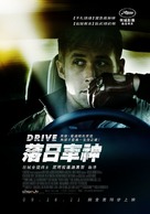 Drive - Taiwanese Movie Poster (xs thumbnail)