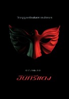 Red Eagle - Thai Movie Poster (xs thumbnail)