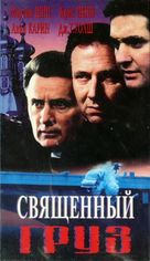 Sacred Cargo - Russian Movie Cover (xs thumbnail)