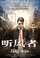 The Silent War - Singaporean Movie Poster (xs thumbnail)