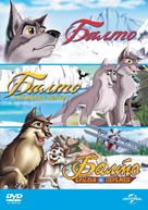 Balto - Russian Movie Cover (xs thumbnail)