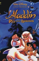 Aladdin And The King Of Thieves - Spanish VHS movie cover (xs thumbnail)