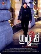 English: An Autumn in London - Indian Movie Poster (xs thumbnail)