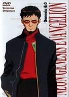 &quot;Shin seiki evangerion&quot; - Italian DVD movie cover (xs thumbnail)