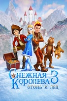 The Snow Queen 3 - Russian Movie Cover (xs thumbnail)