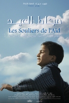 Sabbat el a&iuml;d - Tunisian Movie Poster (xs thumbnail)