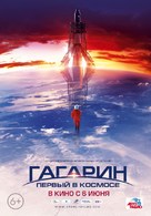 Gagarin: Pervyy v kosmose - Russian Movie Poster (xs thumbnail)