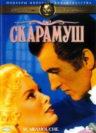 Scaramouche - Russian DVD movie cover (xs thumbnail)