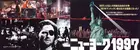 Escape From New York Poster