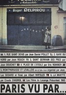 Paris vu par... - Japanese Movie Poster (xs thumbnail)