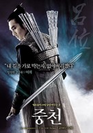 Joong-cheon - South Korean Movie Poster (xs thumbnail)