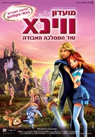 Winx club - Il segreto del regno perduto - Israeli Movie Poster (xs thumbnail)