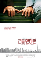 Little Manhattan - South Korean Re-release movie poster (xs thumbnail)