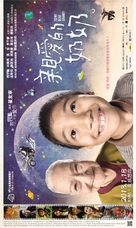 Qin ai de nai nai - Taiwanese Movie Poster (xs thumbnail)