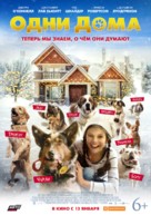Pups Alone - Russian Movie Poster (xs thumbnail)