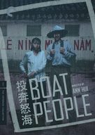 Tou bun no hoi - DVD movie cover (xs thumbnail)