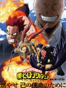 &quot;Boku no Hero Academia&quot; - Japanese Movie Poster (xs thumbnail)