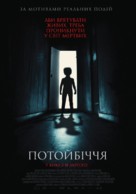 Andra sidan - Ukrainian Movie Poster (xs thumbnail)