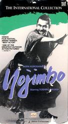 Yojimbo - VHS movie cover (xs thumbnail)